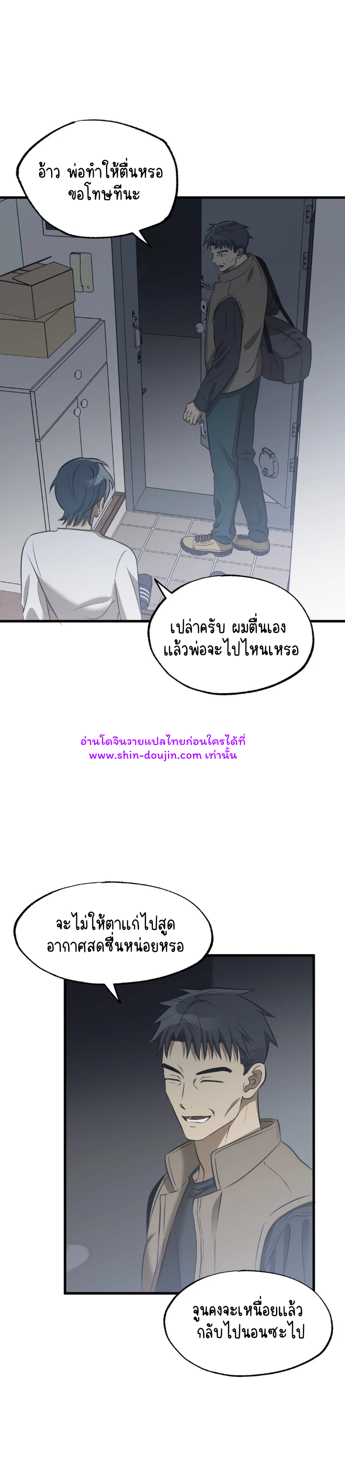 Comes In Threes EP 21